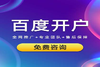 百度竞价成本优化，成功案例展示